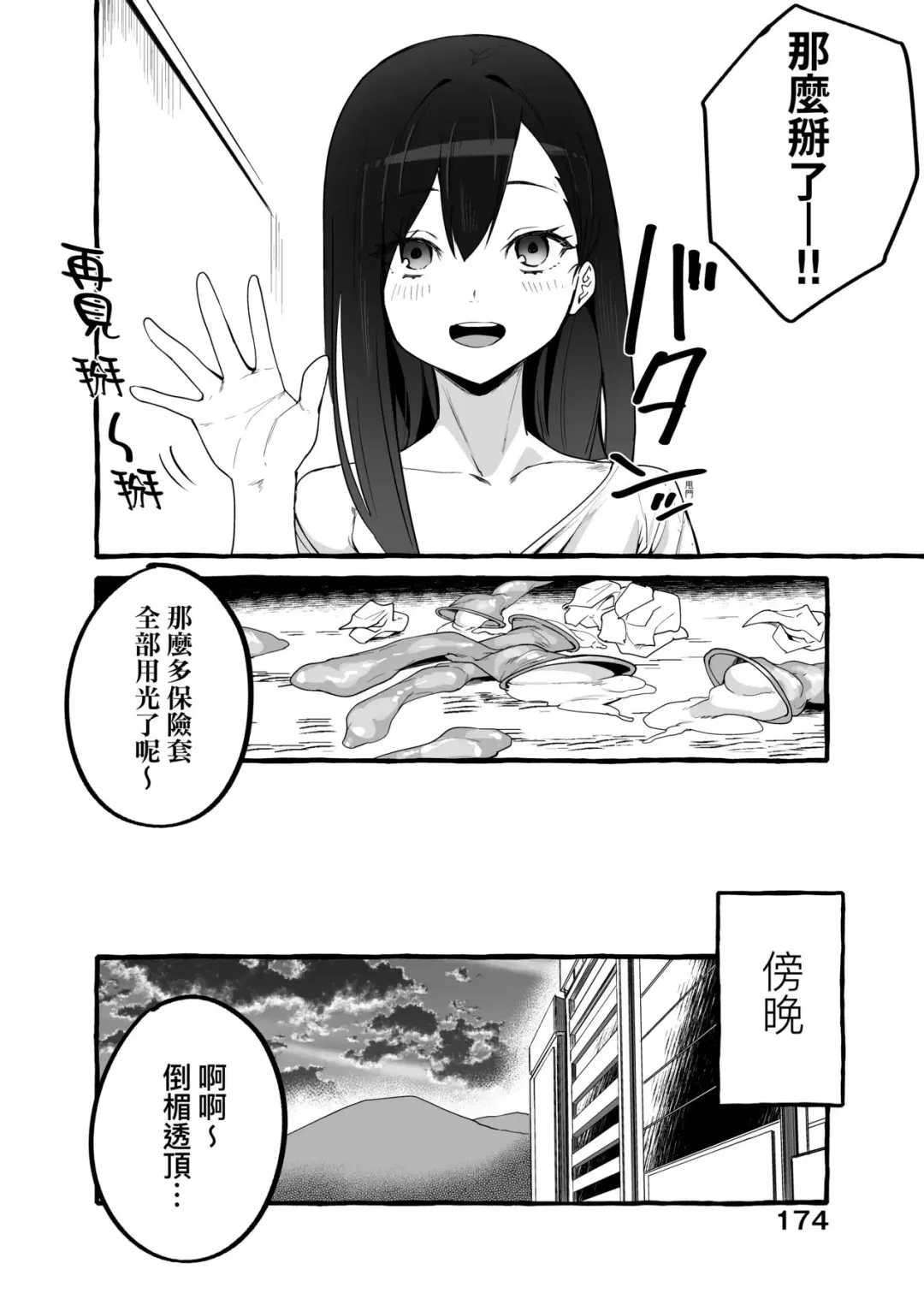 [Fuguta-ke] #Junai Kanojo | ＃純愛巨乳女友 Fhentai - Page 177