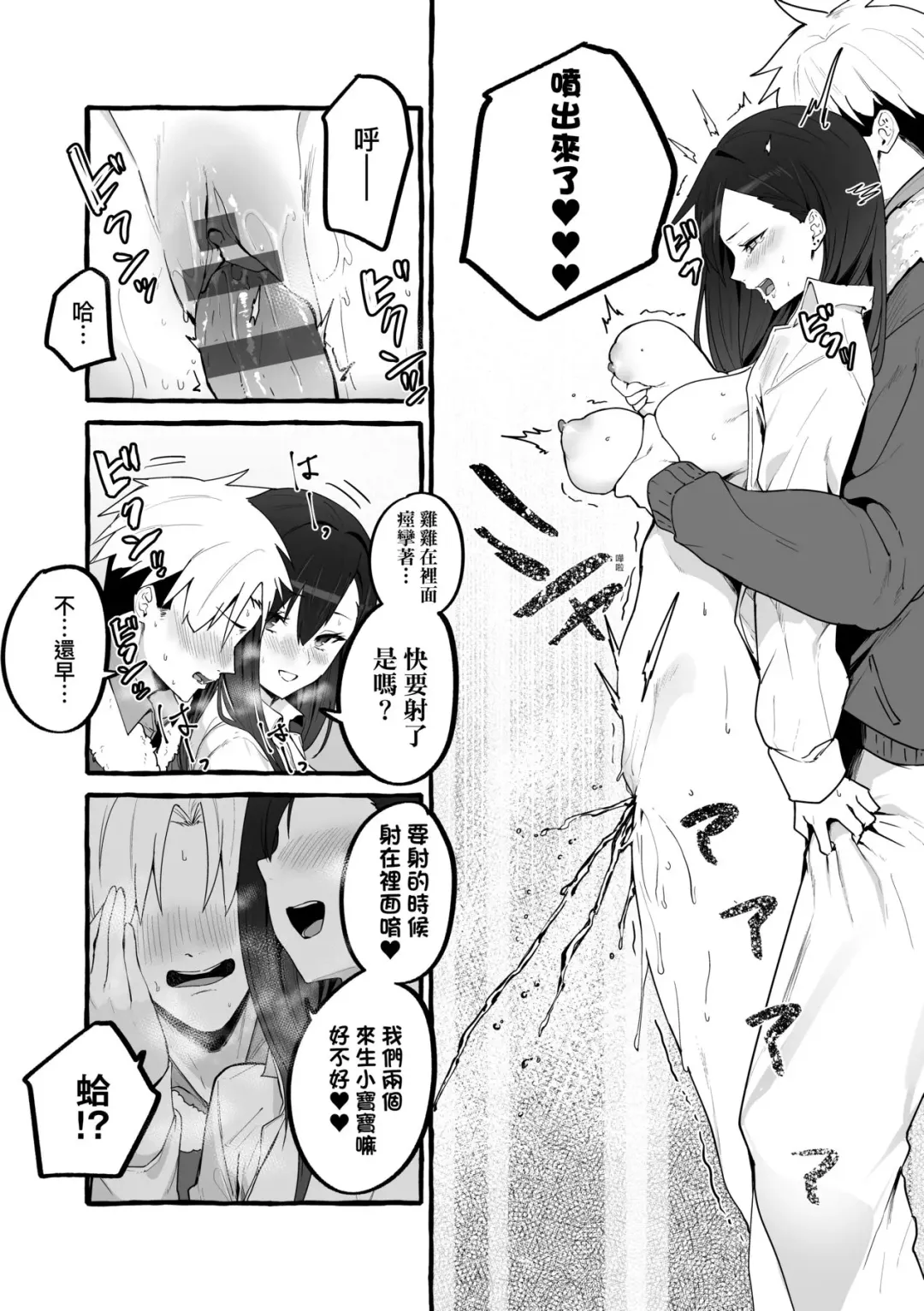 [Fuguta-ke] #Junai Kanojo | ＃純愛巨乳女友 Fhentai - Page 187