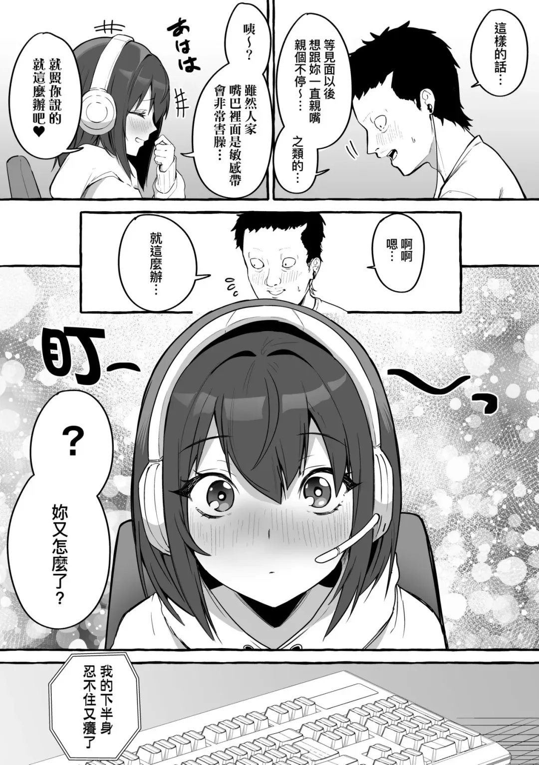 [Fuguta-ke] #Junai Kanojo | ＃純愛巨乳女友 Fhentai - Page 20