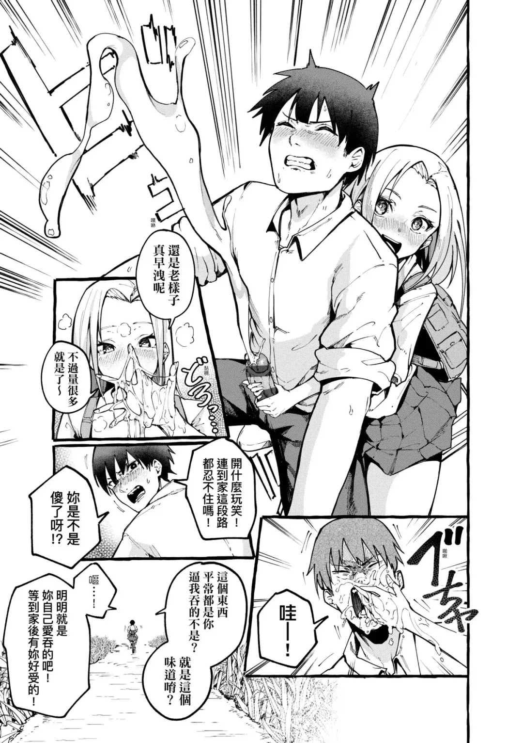[Fuguta-ke] #Junai Kanojo | ＃純愛巨乳女友 Fhentai - Page 70