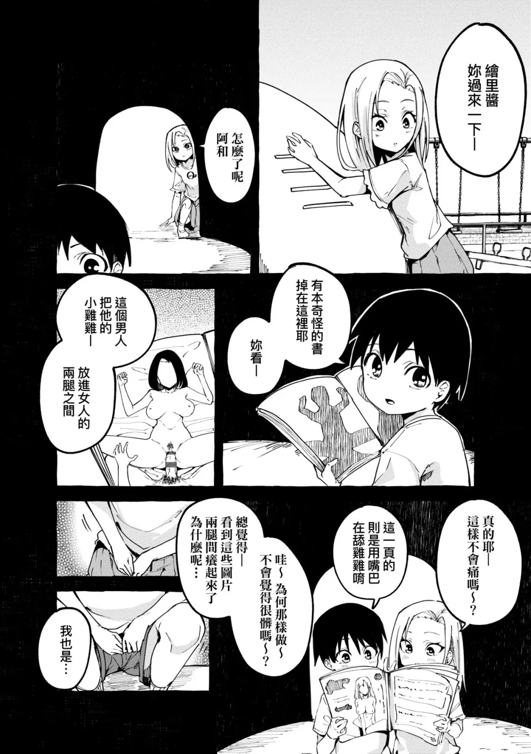 [Fuguta-ke] #Junai Kanojo | ＃純愛巨乳女友 Fhentai - Page 77