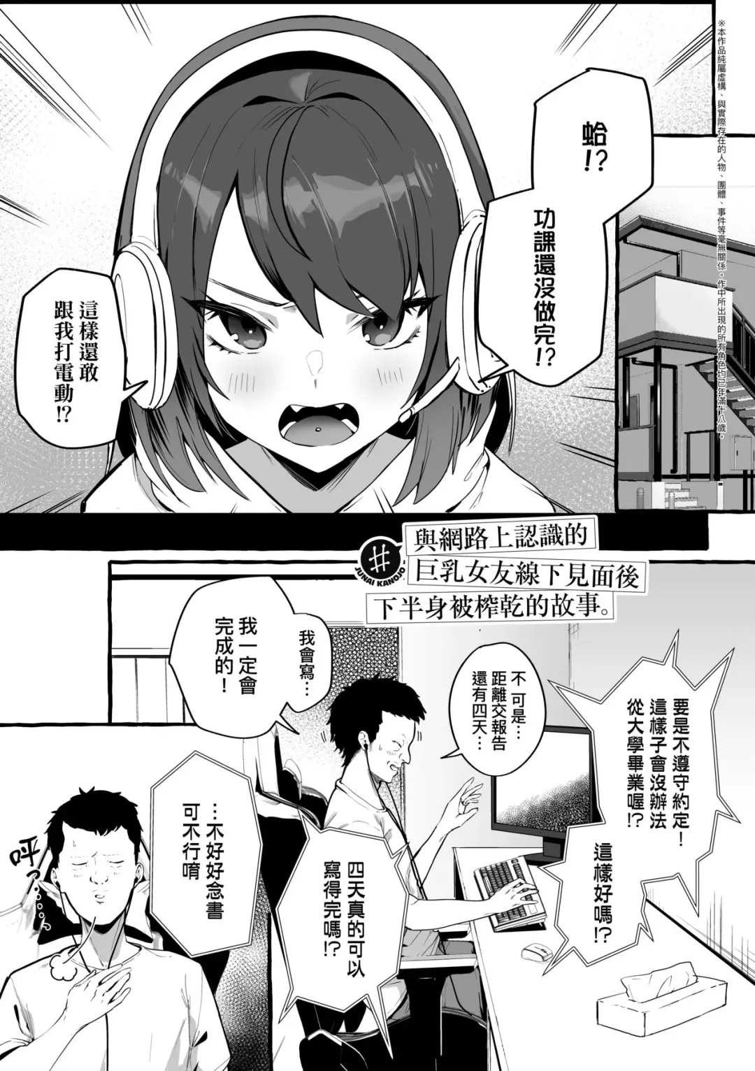 [Fuguta-ke] #Junai Kanojo | ＃純愛巨乳女友 Fhentai - Page 8