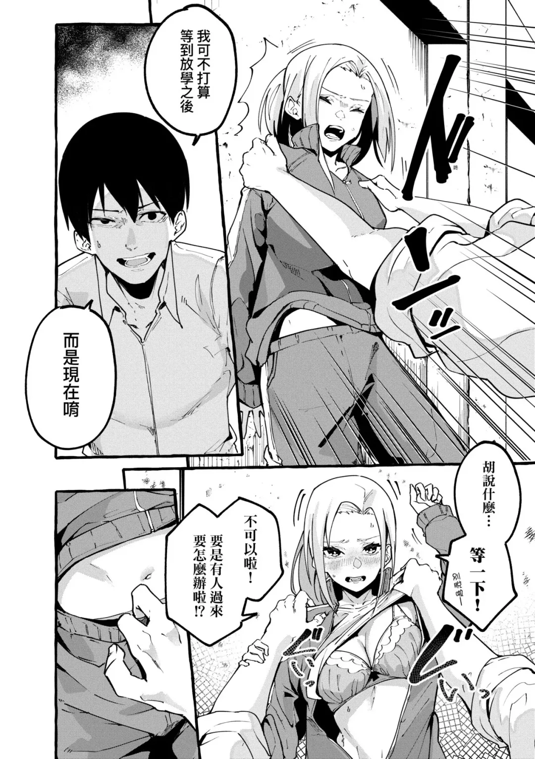 [Fuguta-ke] #Junai Kanojo | ＃純愛巨乳女友 Fhentai - Page 89