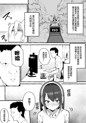 [Fuguta-ke] #Junai Kanojo | ＃純愛巨乳女友 Fhentai.net - Page 10