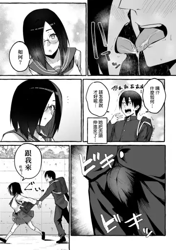 [Fuguta-ke] #Junai Kanojo | ＃純愛巨乳女友 Fhentai.net - Page 116