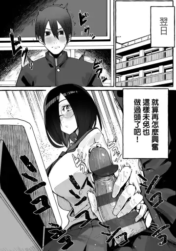 [Fuguta-ke] #Junai Kanojo | ＃純愛巨乳女友 Fhentai.net - Page 124