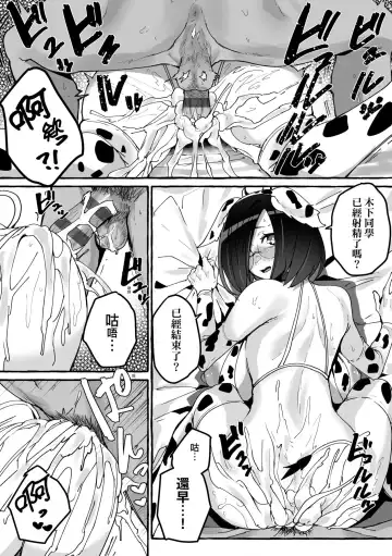 [Fuguta-ke] #Junai Kanojo | ＃純愛巨乳女友 Fhentai.net - Page 144