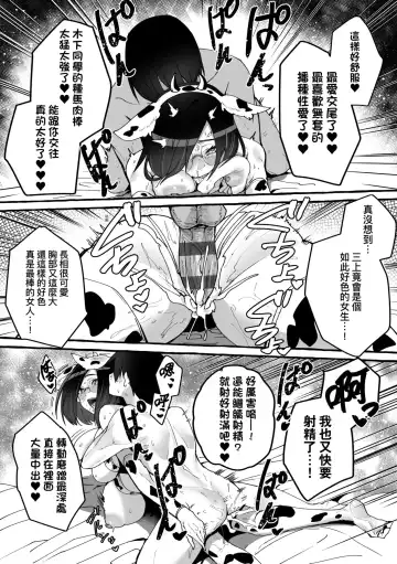 [Fuguta-ke] #Junai Kanojo | ＃純愛巨乳女友 Fhentai.net - Page 147