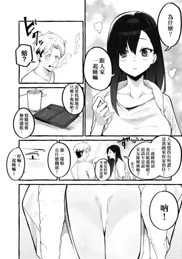 [Fuguta-ke] #Junai Kanojo | ＃純愛巨乳女友 Fhentai.net - Page 159