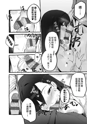 [Fuguta-ke] #Junai Kanojo | ＃純愛巨乳女友 Fhentai.net - Page 181