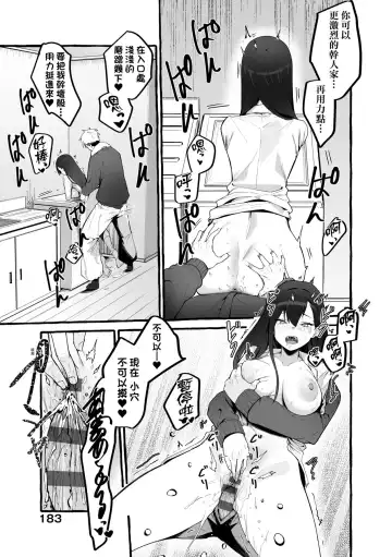 [Fuguta-ke] #Junai Kanojo | ＃純愛巨乳女友 Fhentai.net - Page 186