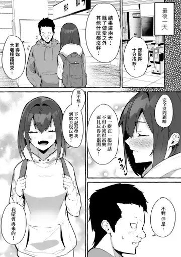 [Fuguta-ke] #Junai Kanojo | ＃純愛巨乳女友 Fhentai.net - Page 60