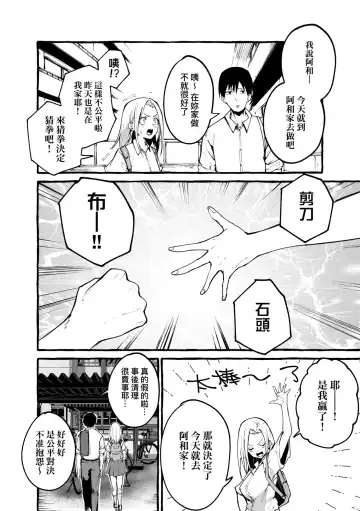 [Fuguta-ke] #Junai Kanojo | ＃純愛巨乳女友 Fhentai.net - Page 67