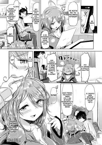 [Kamiya Zuzu] Amenochi Imouto | Сестра после дождя Fhentai - Page 22