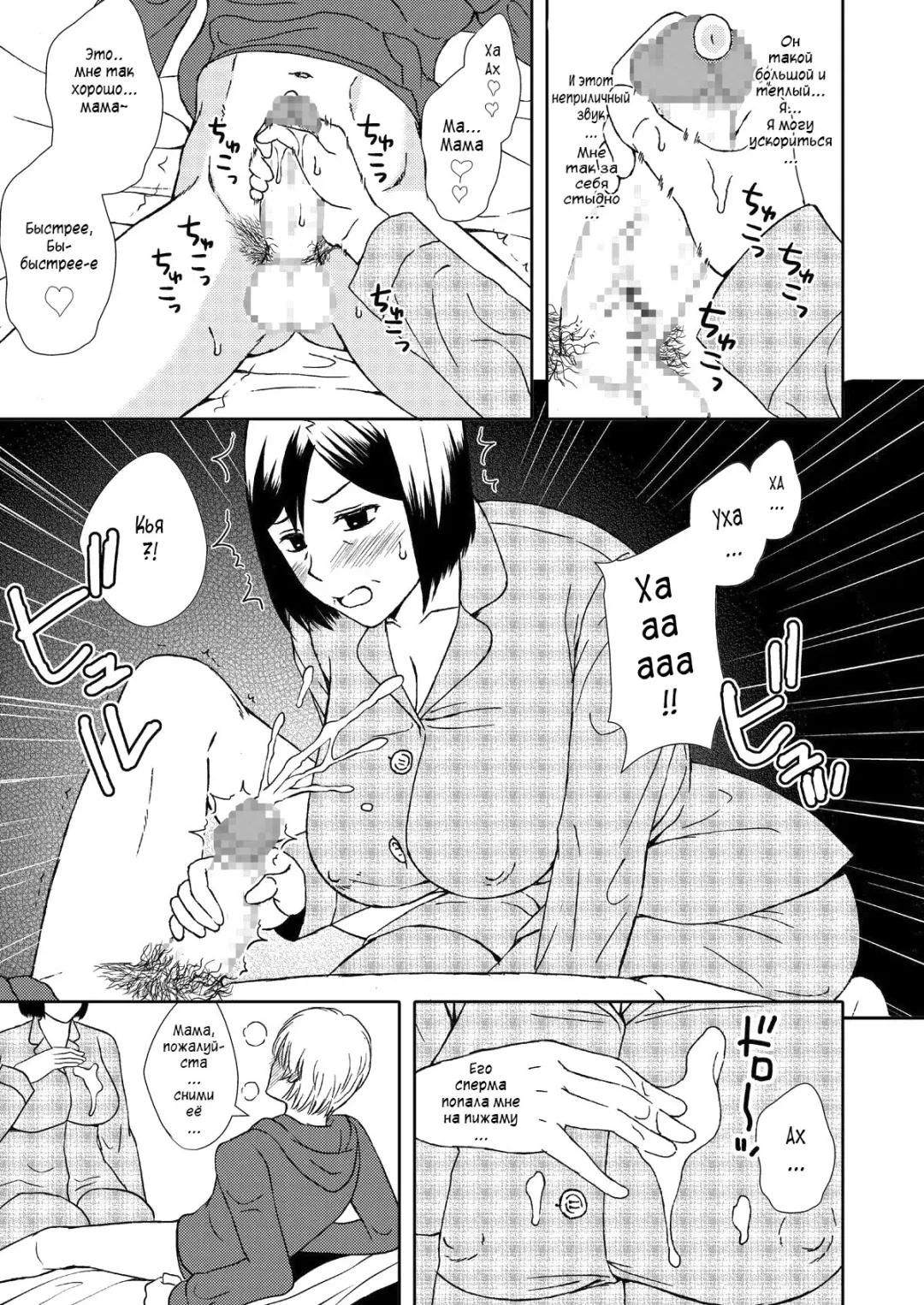 Kaasan to Koibito Seikatsu 1 | Как мать и любовница 1 Fhentai - Page 15