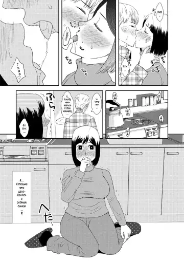 Kaasan to Koibito Seikatsu 1 | Как мать и любовница 1 Fhentai - Page 9
