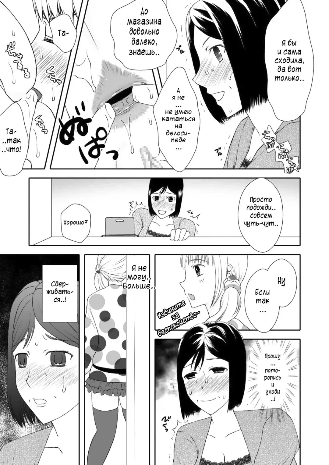 Kaasan to Koibito Seikatsu 2 | Как мать и любовница 2 Fhentai.net - Page 14