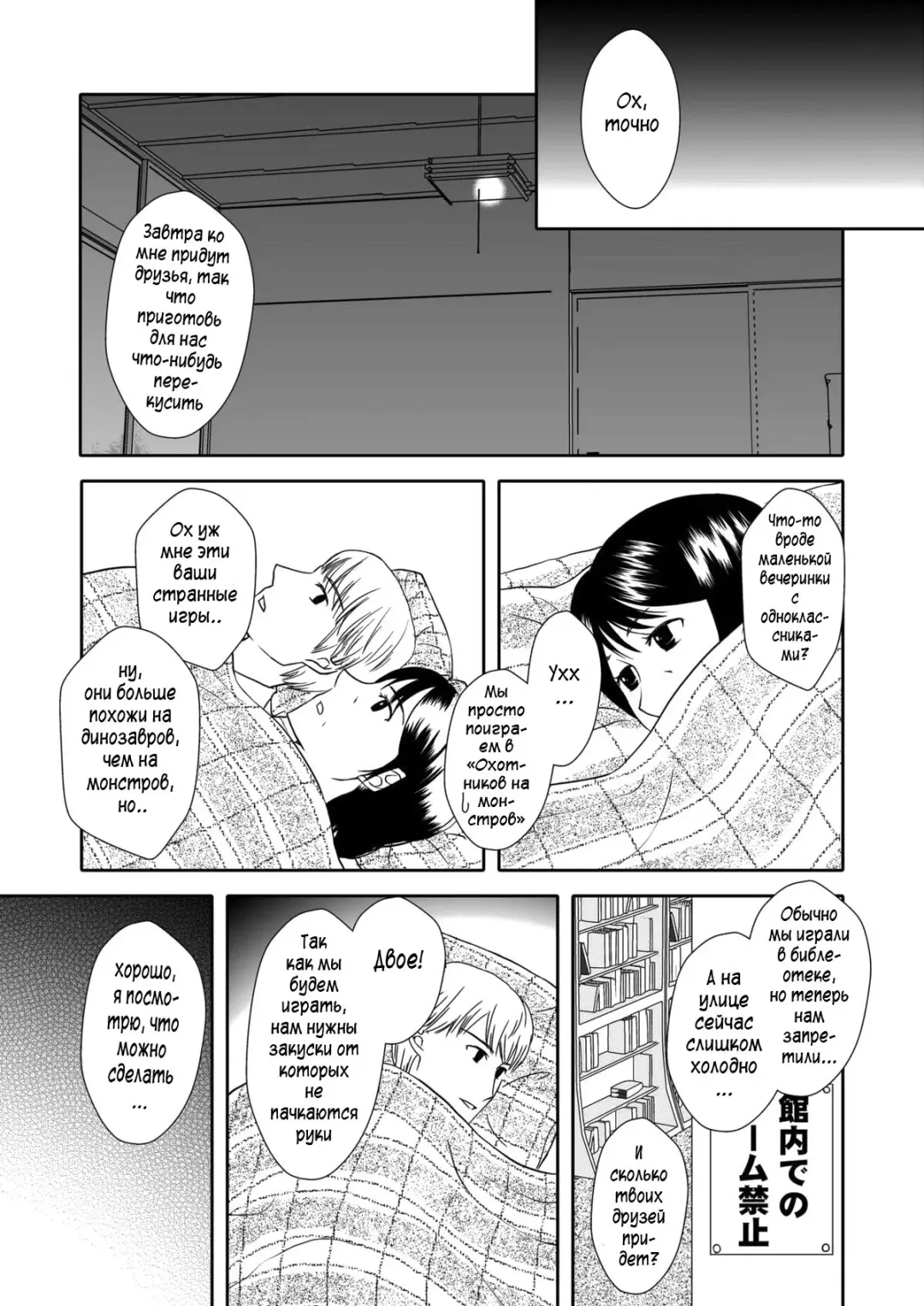 Kaasan to Koibito Seikatsu 2 | Как мать и любовница 2 Fhentai.net - Page 6