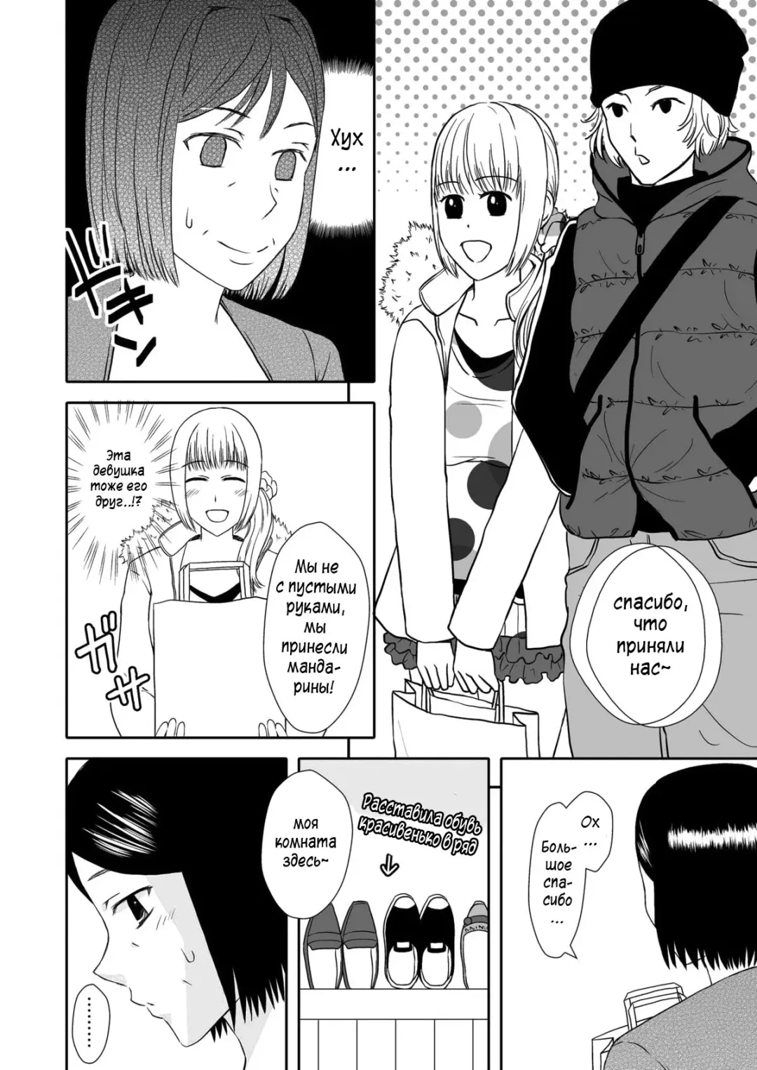 Kaasan to Koibito Seikatsu 2 | Как мать и любовница 2 Fhentai.net - Page 7