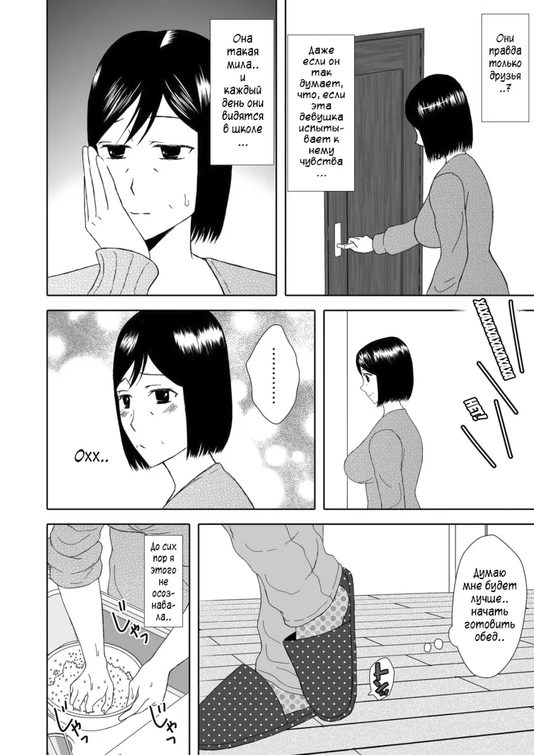 Kaasan to Koibito Seikatsu 2 | Как мать и любовница 2 Fhentai.net - Page 9