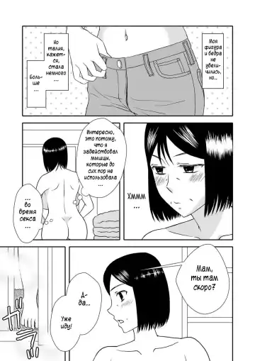 Kaasan to Koibito Seikatsu 2 | Как мать и любовница 2 Fhentai.net - Page 2