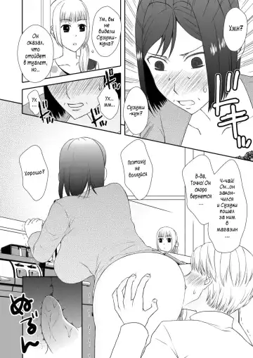 Kaasan to Koibito Seikatsu 2 | Как мать и любовница 2 Fhentai.net - Page 13
