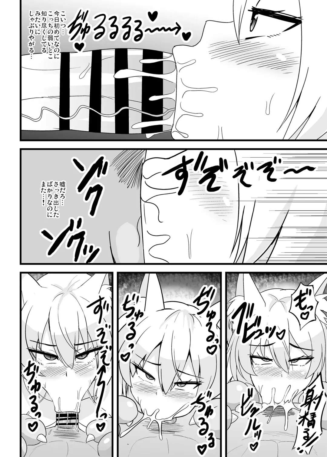 [Kouji] Mesu Gaki Megitsune Tsukasa-chan Fhentai.net - Page 9