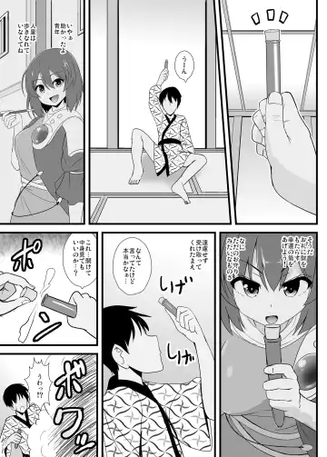 [Kouji] Mesu Gaki Megitsune Tsukasa-chan Fhentai.net - Page 2