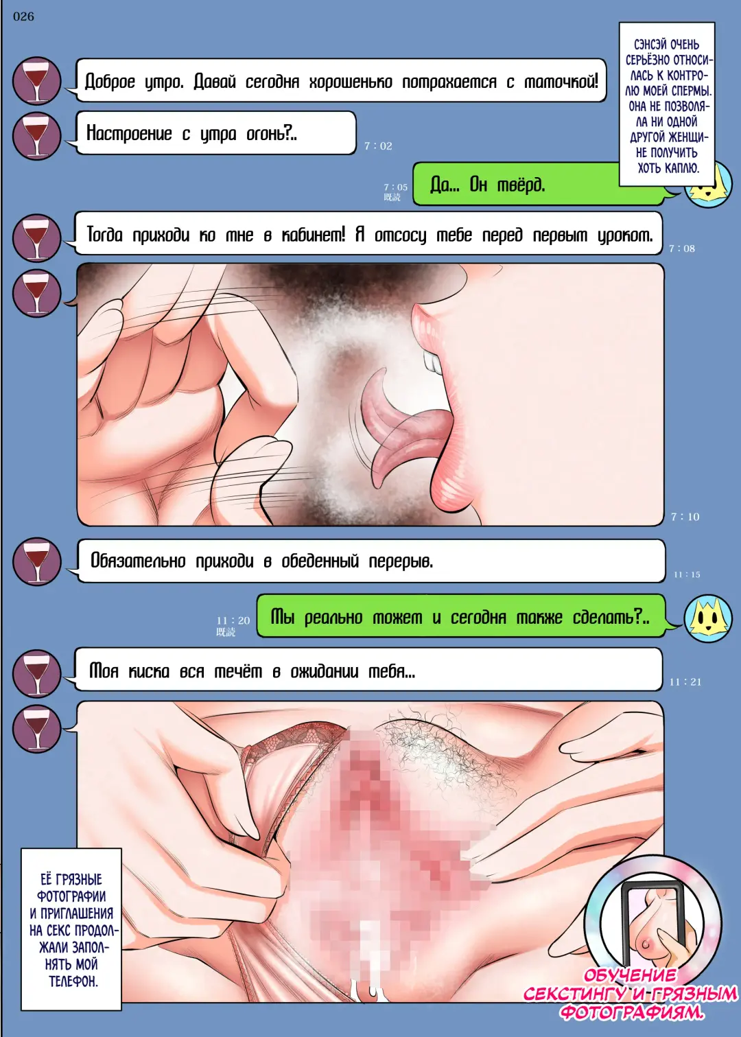 [Shuten Douji] Boku Igai Inpo no Sekai 3 Hokeni Hen | Мир, где все мужчины, кроме меня, импотенты 3 ~Школьный доктор~ Fhentai - Page 25