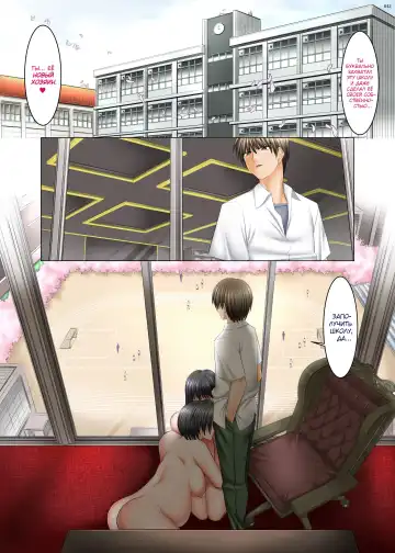 [Shuten Douji] Boku Igai Inpo no Sekai 4 Kouchou & Seitokaichou Oyakodon Hen | Мир, где все мужчины, кроме меня, импотенты 4 ~Директор школы и член ученического совета, мать и дочь~ Fhentai - Page 42