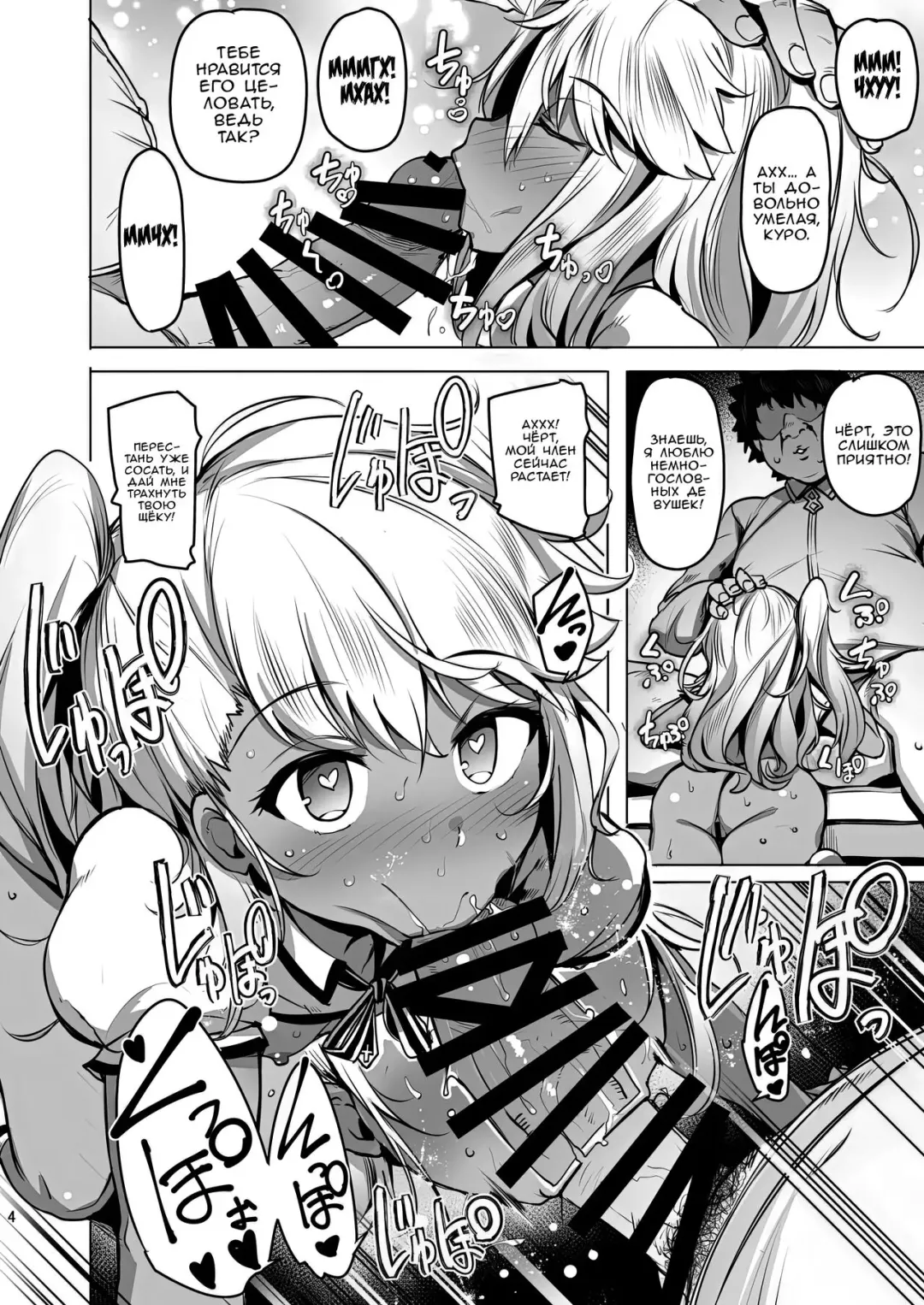 [Wakamesan] Chaldea Supporter | Оплодотворение маленьких девочек рутинная работа для их мастера Fhentai - Page 3