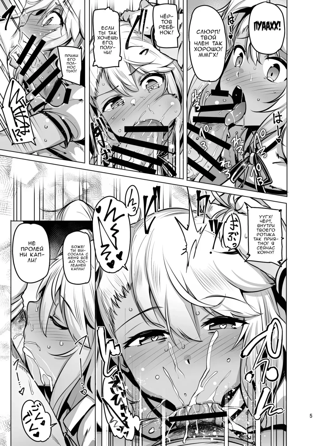 [Wakamesan] Chaldea Supporter | Оплодотворение маленьких девочек рутинная работа для их мастера Fhentai - Page 4