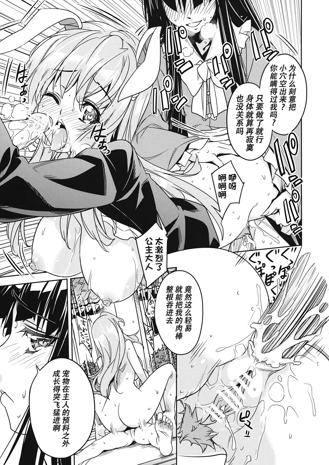 [Ichikawa Ryuunosuke] Sanae Udon Futatama Fhentai - Page 17