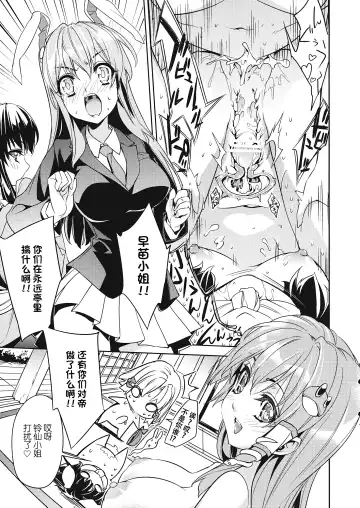 [Ichikawa Ryuunosuke] Sanae Udon Futatama Fhentai.net - Page 9