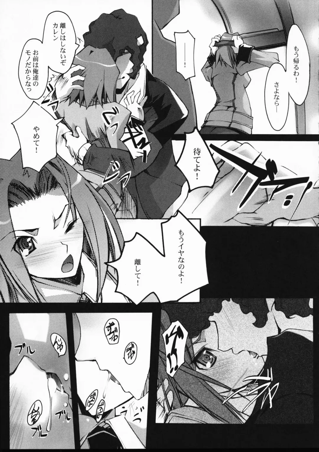 [Nagare Hyo-go] Sokubaku - RESTRICTION Fhentai.net - Page 4