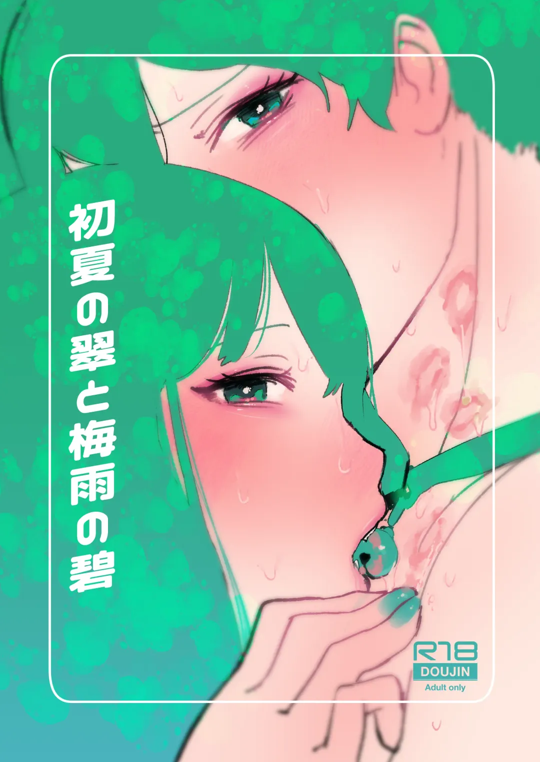 Read [Hakidame] Shoka no Midori to Tsuyu no Ao - Fhentai.net