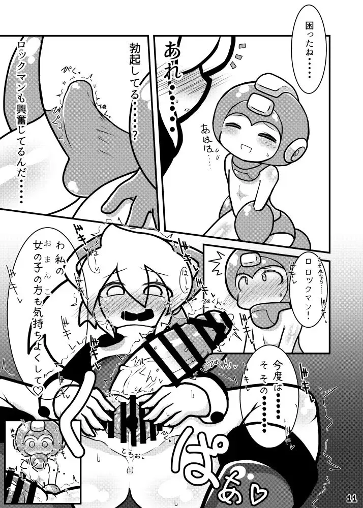 Futaket 13 new book sample Fhentai - Page 10