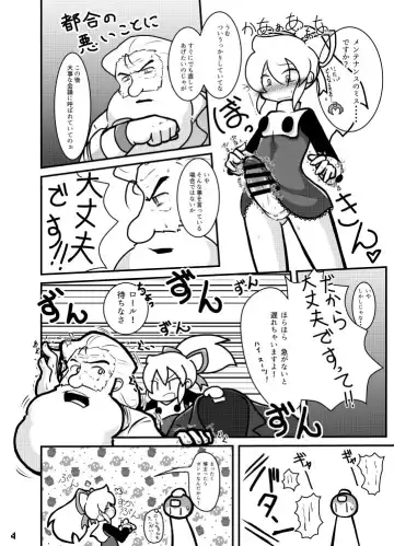 Futaket 13 new book sample Fhentai - Page 3