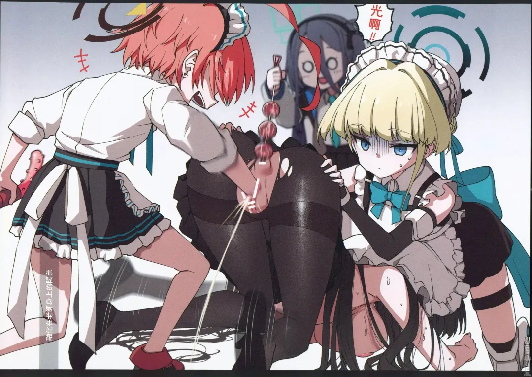 [Hitotose Rin] BluArch Echi E Oekaki-bu 2 Fhentai - Page 26