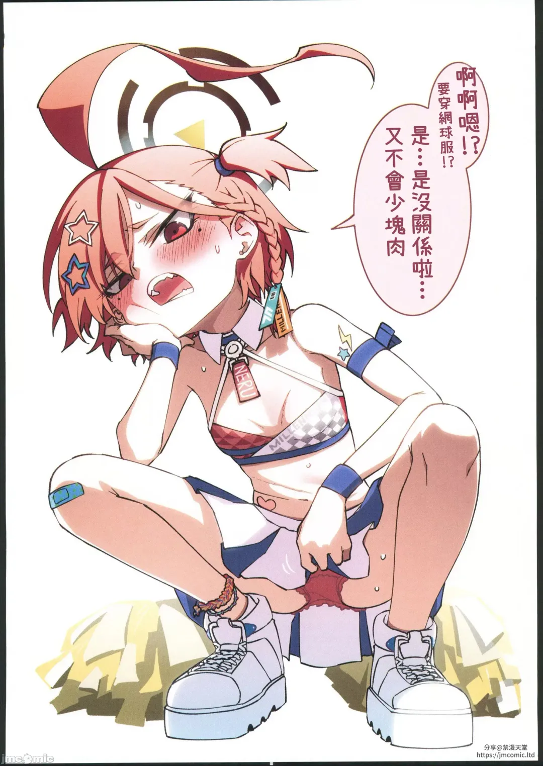 [Hitotose Rin] BluArch Echi E Oekaki-bu 2 Fhentai - Page 35