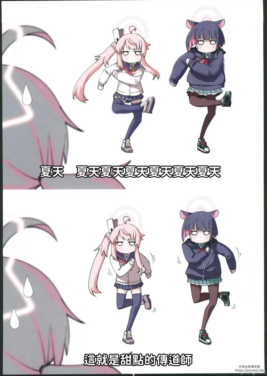 [Hitotose Rin] BluArch Echi E Oekaki-bu 2 Fhentai - Page 39