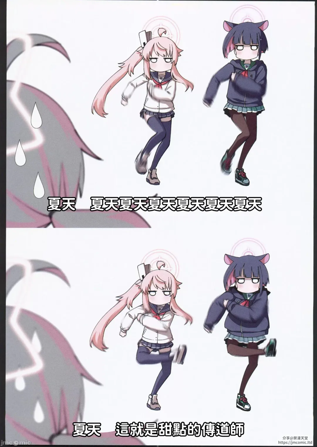 [Hitotose Rin] BluArch Echi E Oekaki-bu 2 Fhentai - Page 40