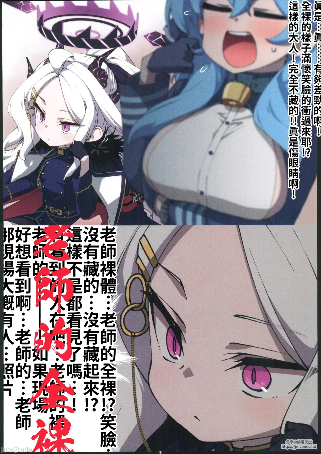 [Hitotose Rin] BluArch Echi E Oekaki-bu 2 Fhentai - Page 43