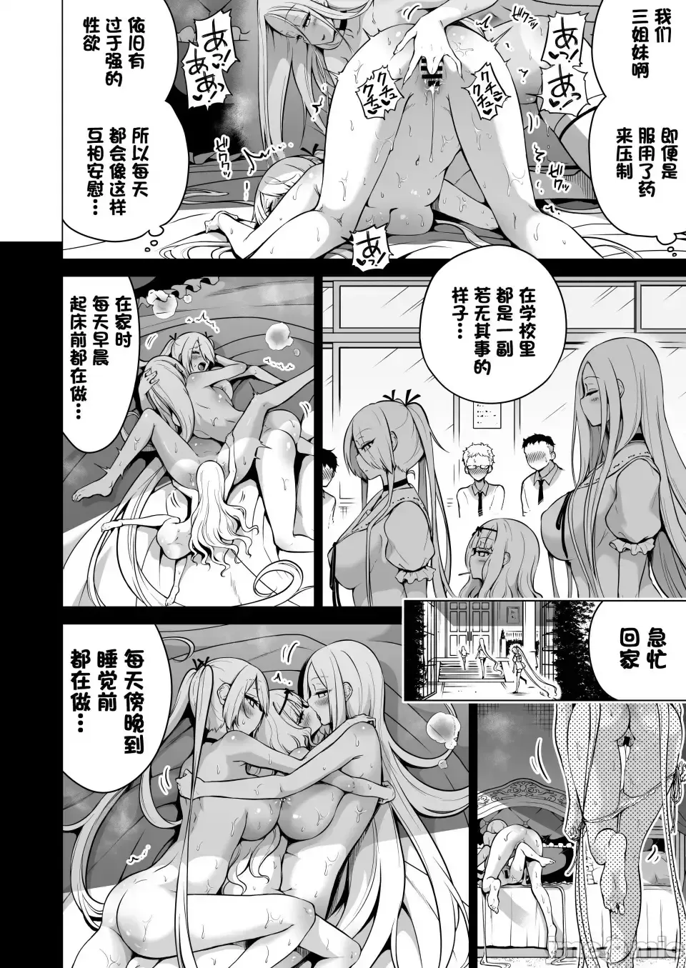 [Akatsuki Myuuto] 僕にしか触れないサキュバス3姉妹に搾られる話2 ～三女リリィ編～ Fhentai - Page 30