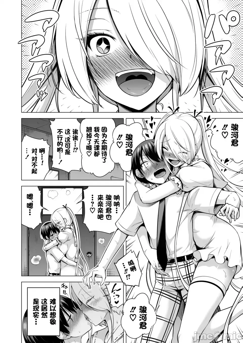 [Akatsuki Myuuto] 僕にしか触れないサキュバス3姉妹に搾られる話2 ～三女リリィ編～ Fhentai - Page 46