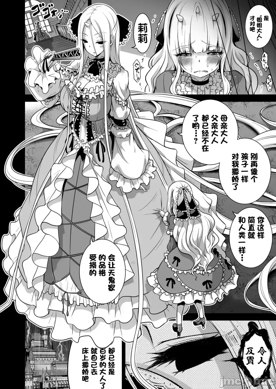 [Akatsuki Myuuto] 僕にしか触れないサキュバス3姉妹に搾られる話2 ～三女リリィ編～ Fhentai - Page 80