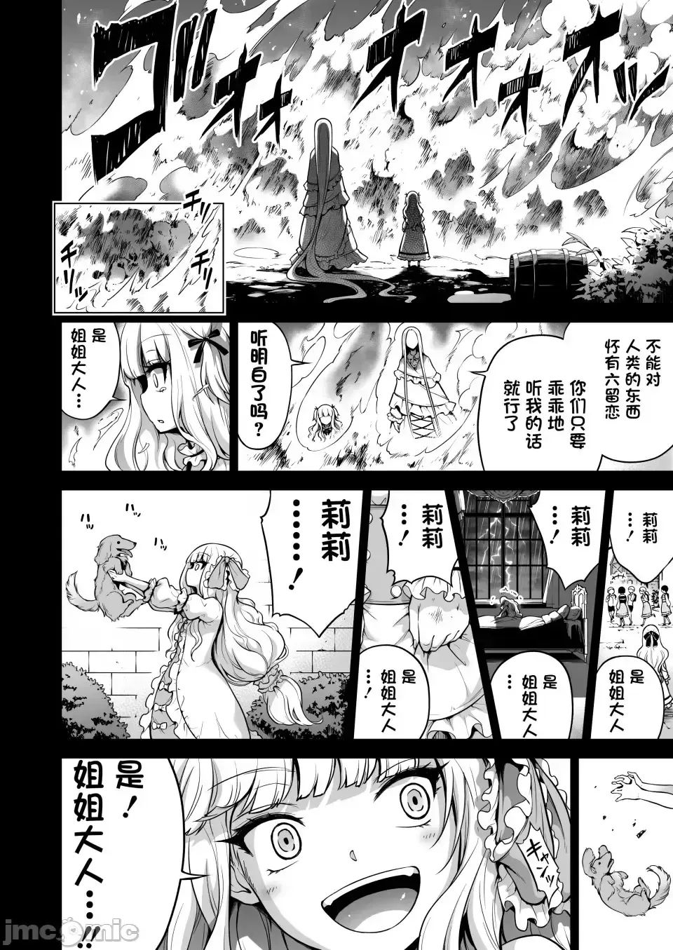 [Akatsuki Myuuto] 僕にしか触れないサキュバス3姉妹に搾られる話2 ～三女リリィ編～ Fhentai - Page 82