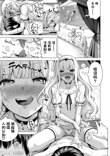 [Akatsuki Myuuto] 僕にしか触れないサキュバス3姉妹に搾られる話2 ～三女リリィ編～ Fhentai - Page 11
