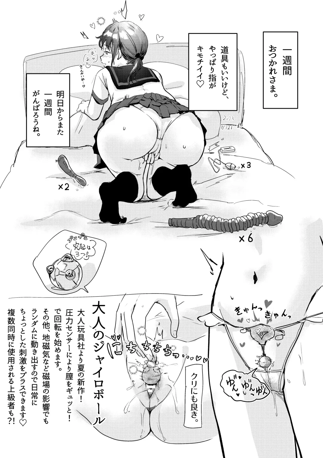 [Inkloud2] Shitanaga-chan no Nichijou Onanie Life 2 Isshuukan Report Kanzenban Fhentai - Page 24