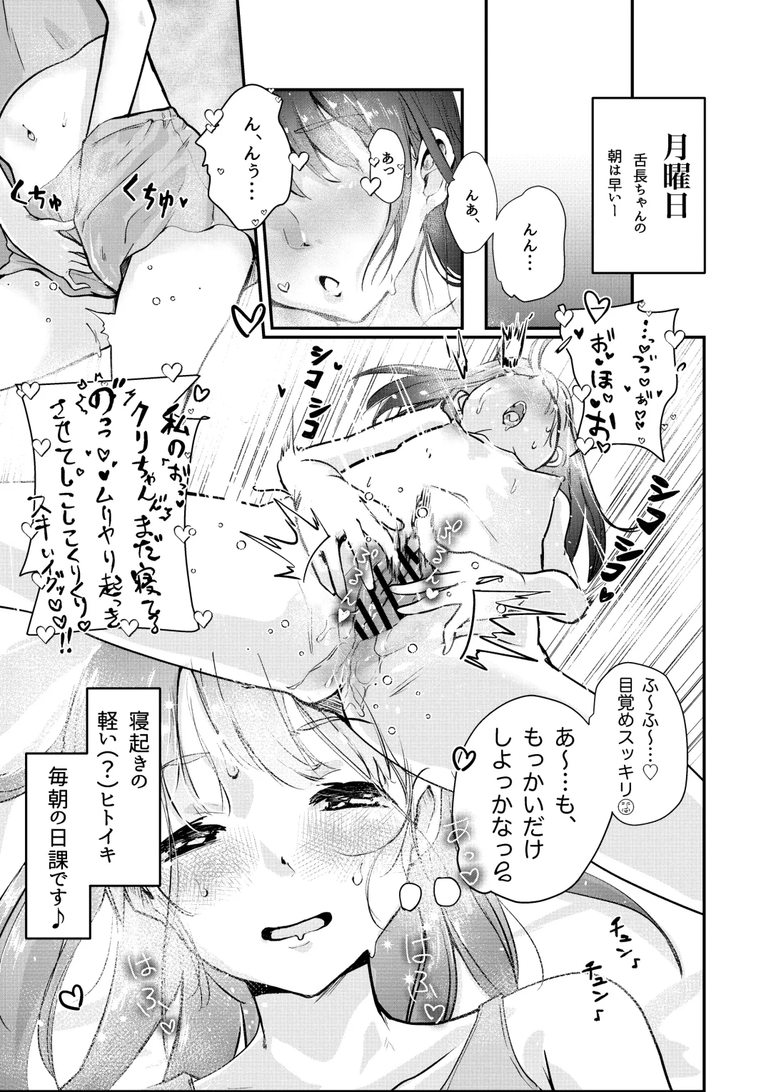 [Inkloud2] Shitanaga-chan no Nichijou Onanie Life 2 Isshuukan Report Kanzenban Fhentai - Page 3